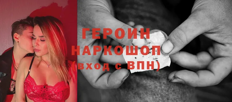 hydra ССЫЛКА  Рославль  Героин Heroin  хочу  